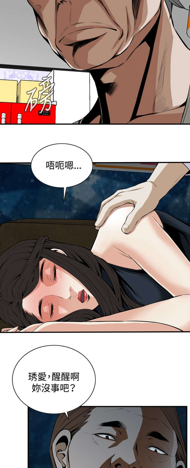 第59章：包厢内（上）10