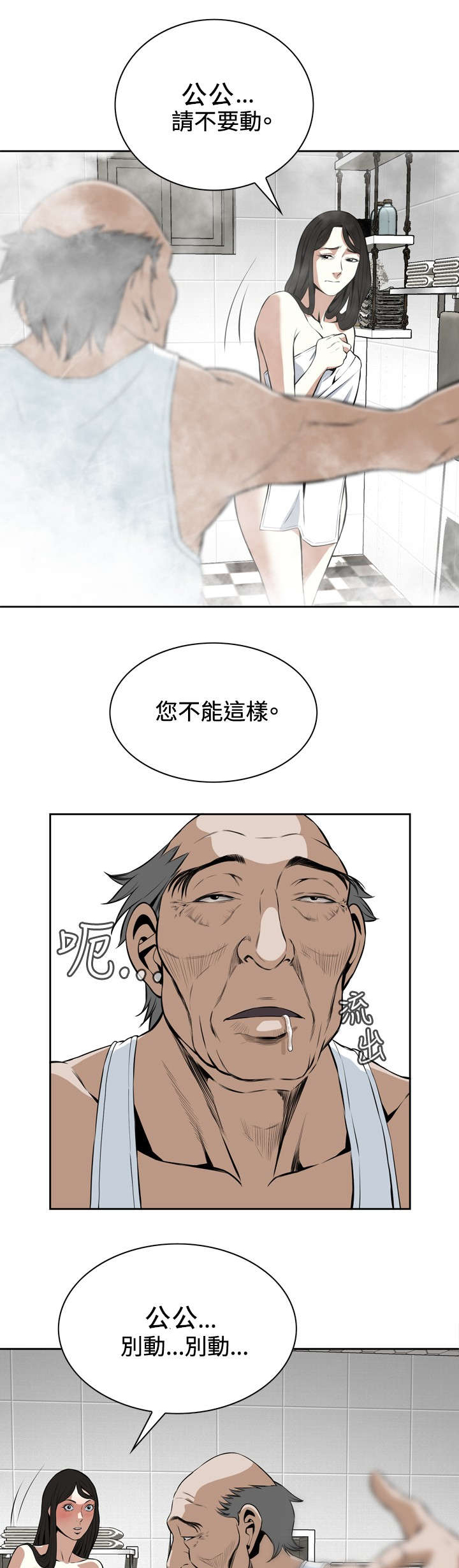 第25章：抓住了9
