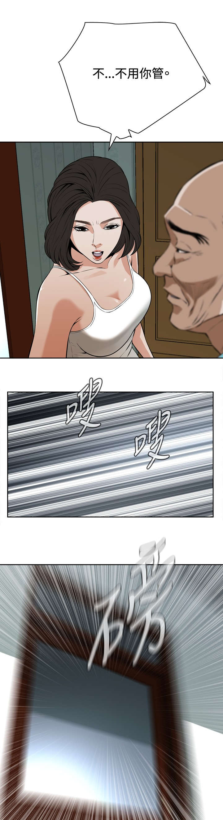 第17章：收租8