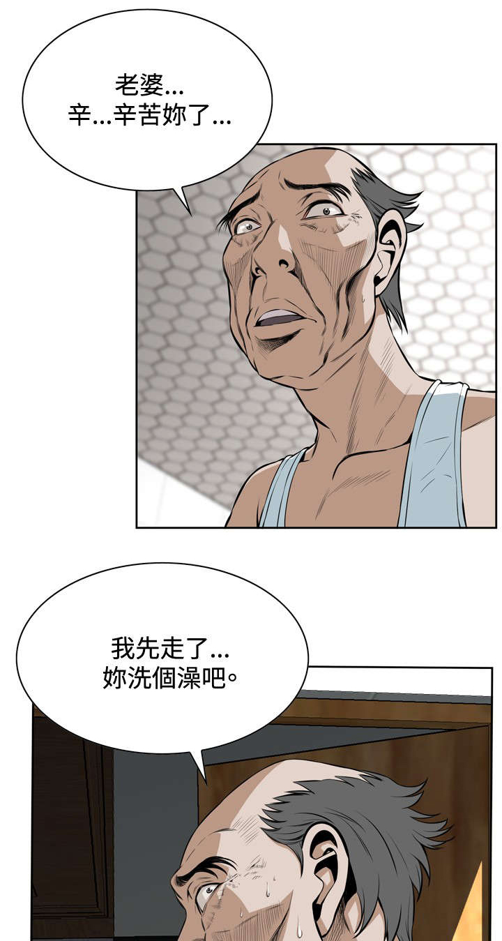 第28章：麻烦10