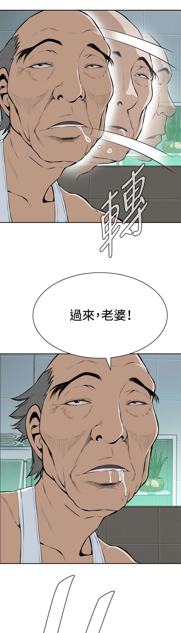 第25章：抓住了11