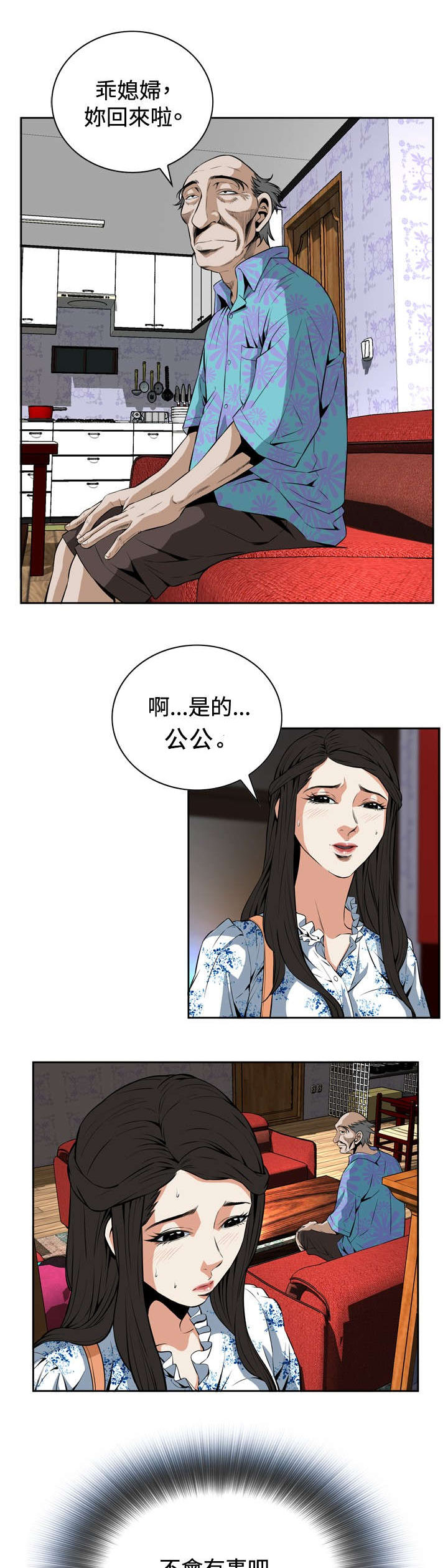 第38章：天台（完）7