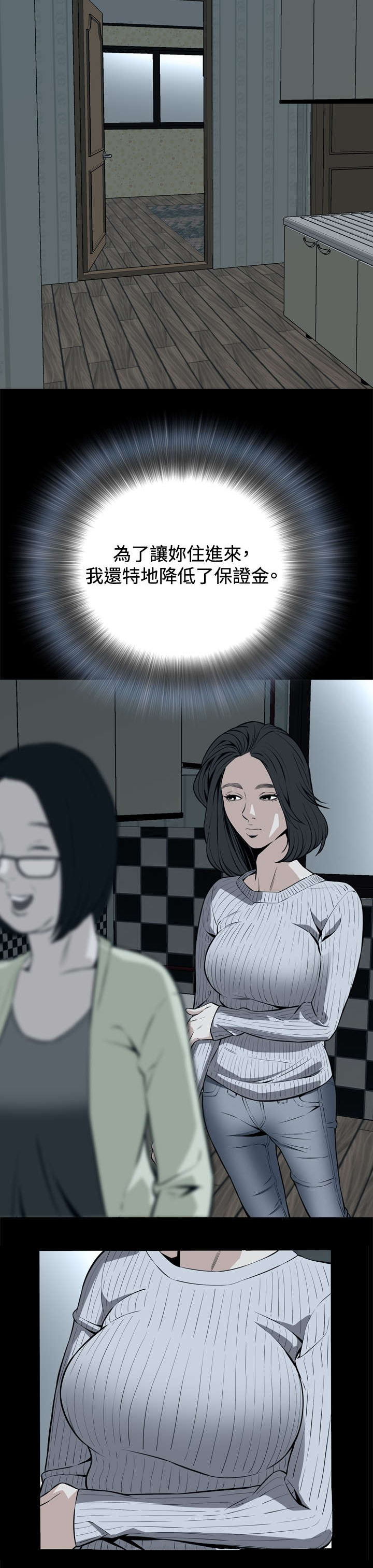 第18章：如此要求6