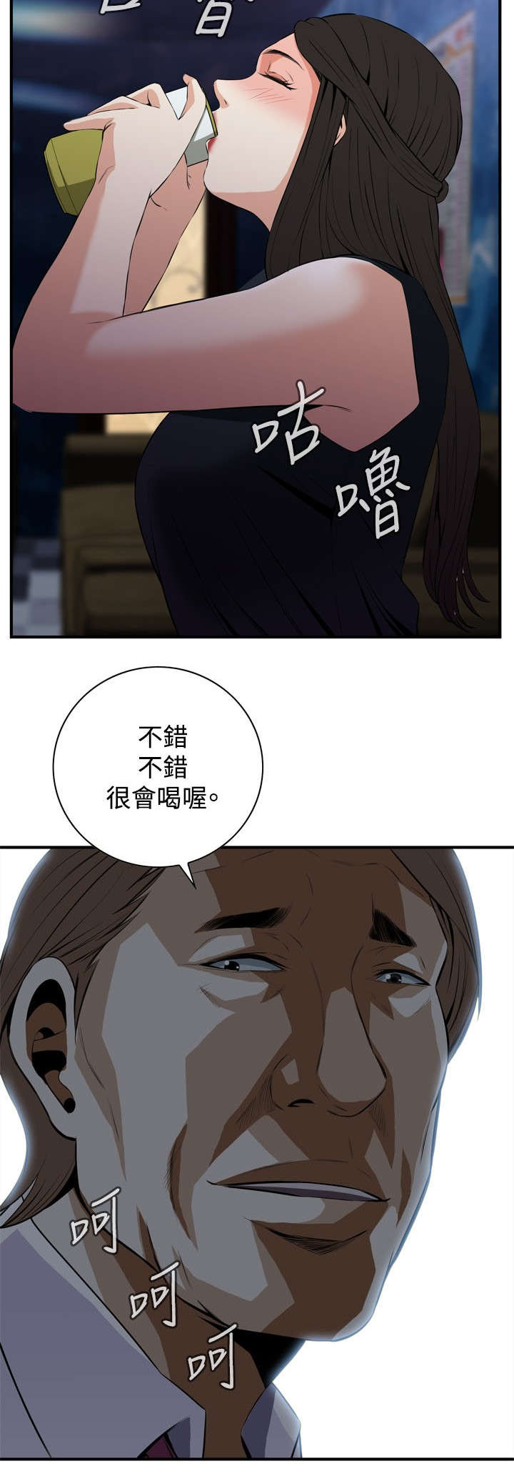 第58章：聚会（下）12