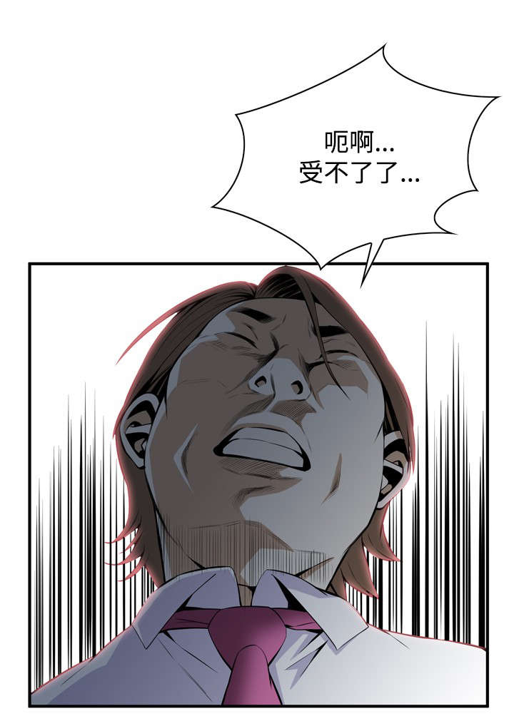 第63章：撞破0