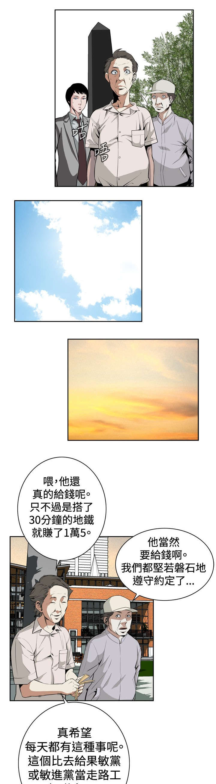 第44章：真相1