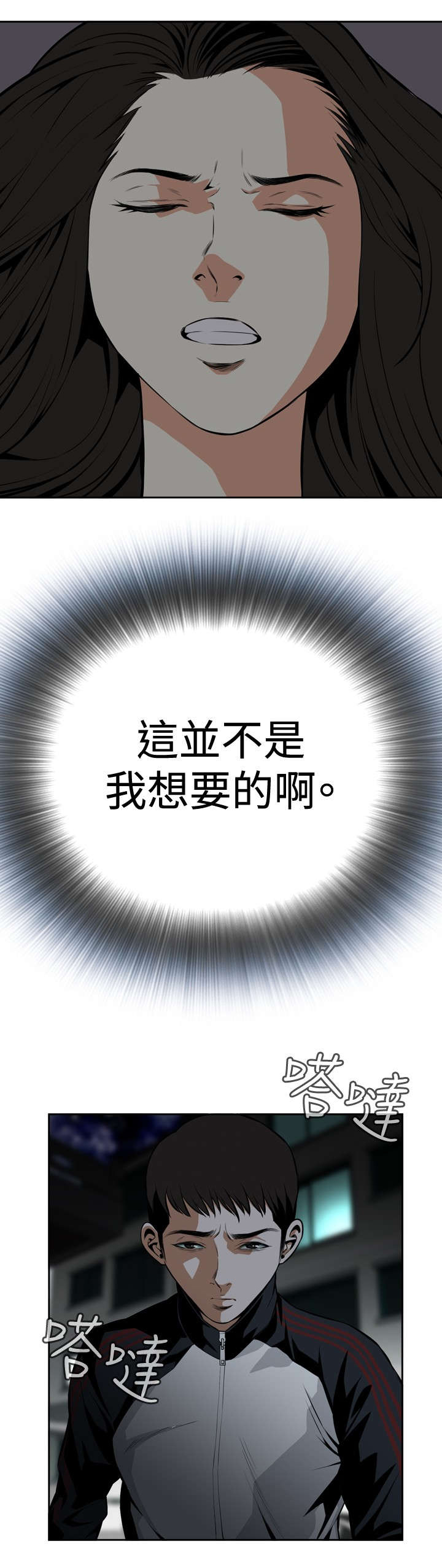 第23章：危机潜伏2