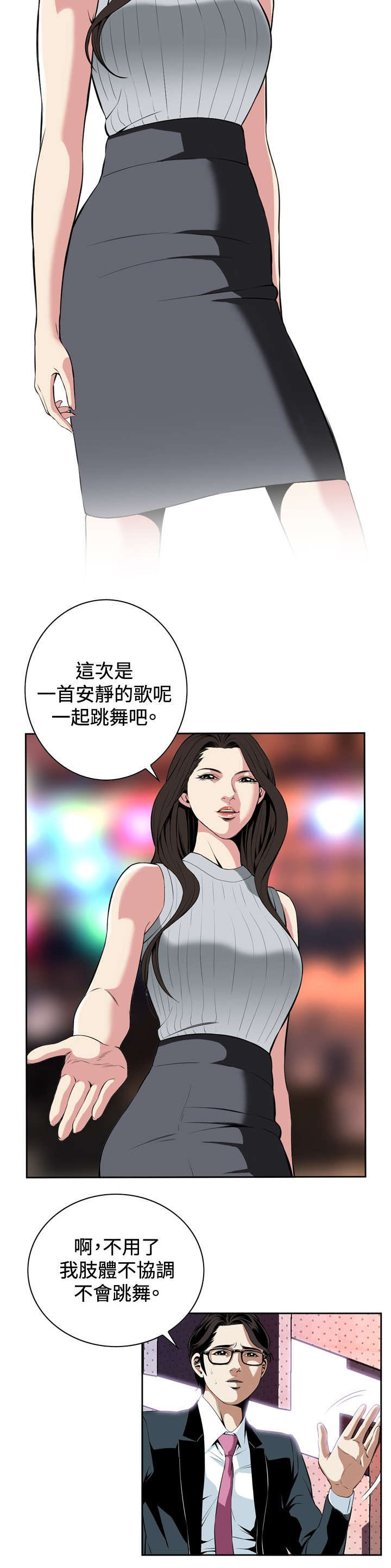 第48章：危在旦夕4