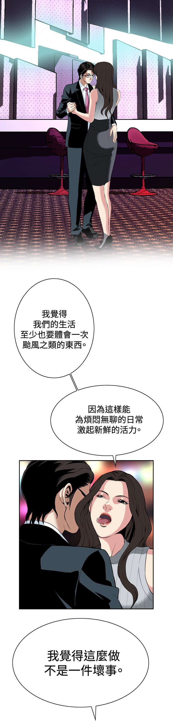 第48章：危在旦夕10