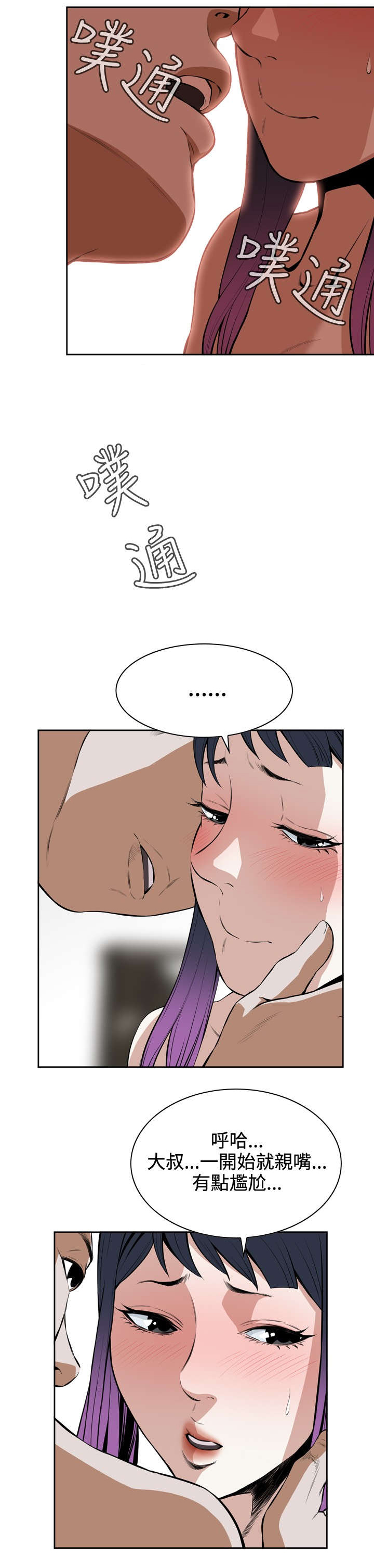 第28章：麻烦1