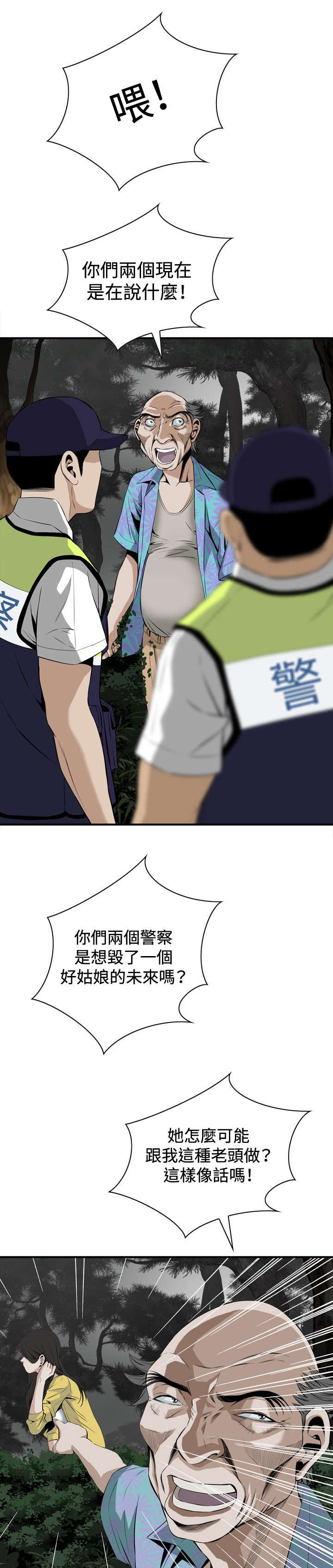 第55章：紧张10