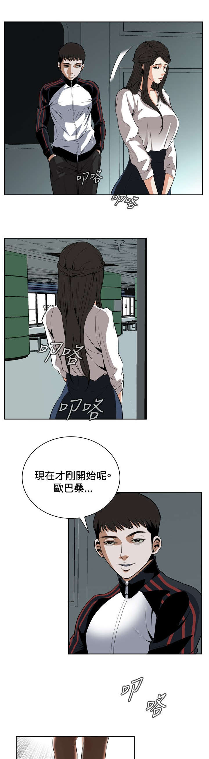 第43章：地铁车厢（完）5