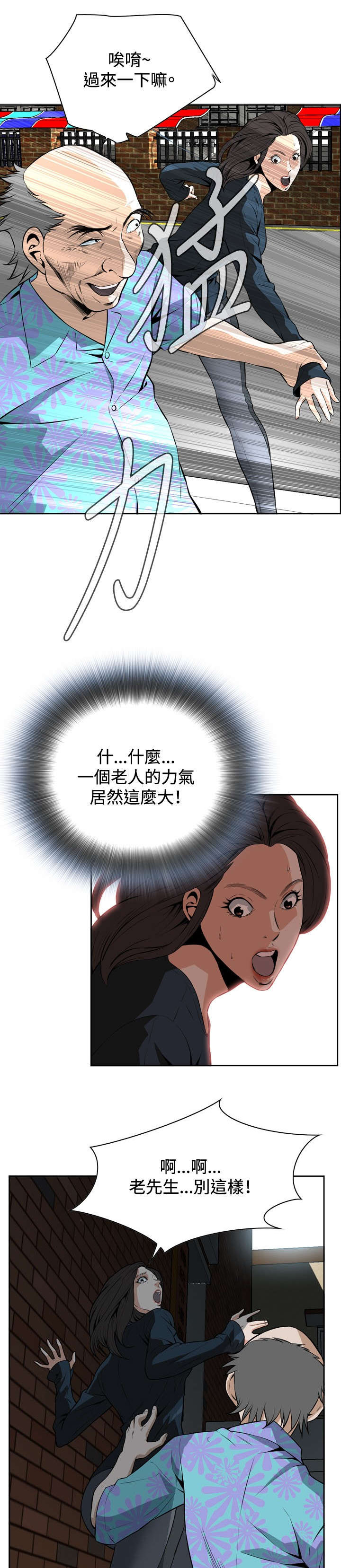 第34章：天台（1）9