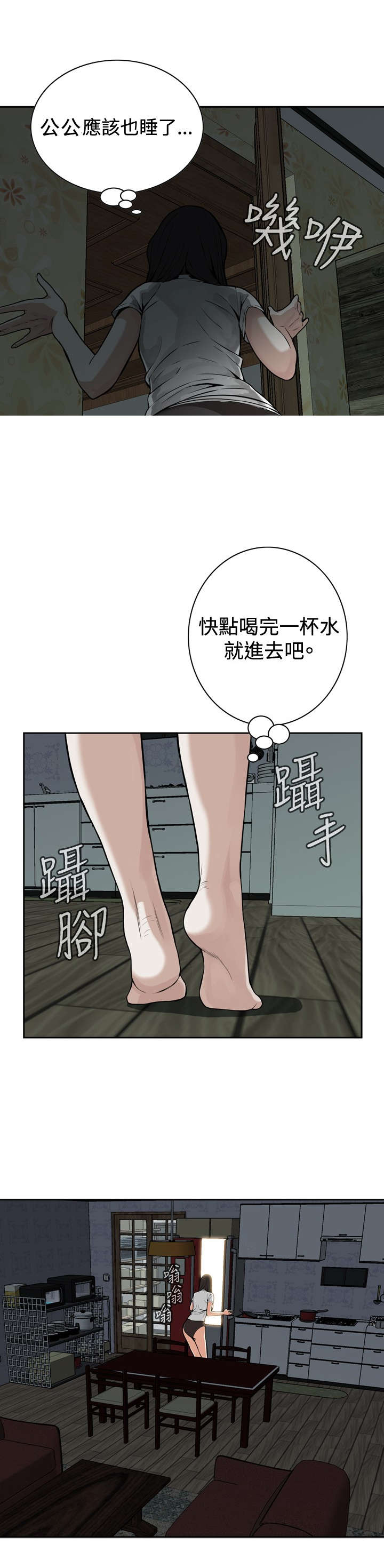 第14章：小心后面11