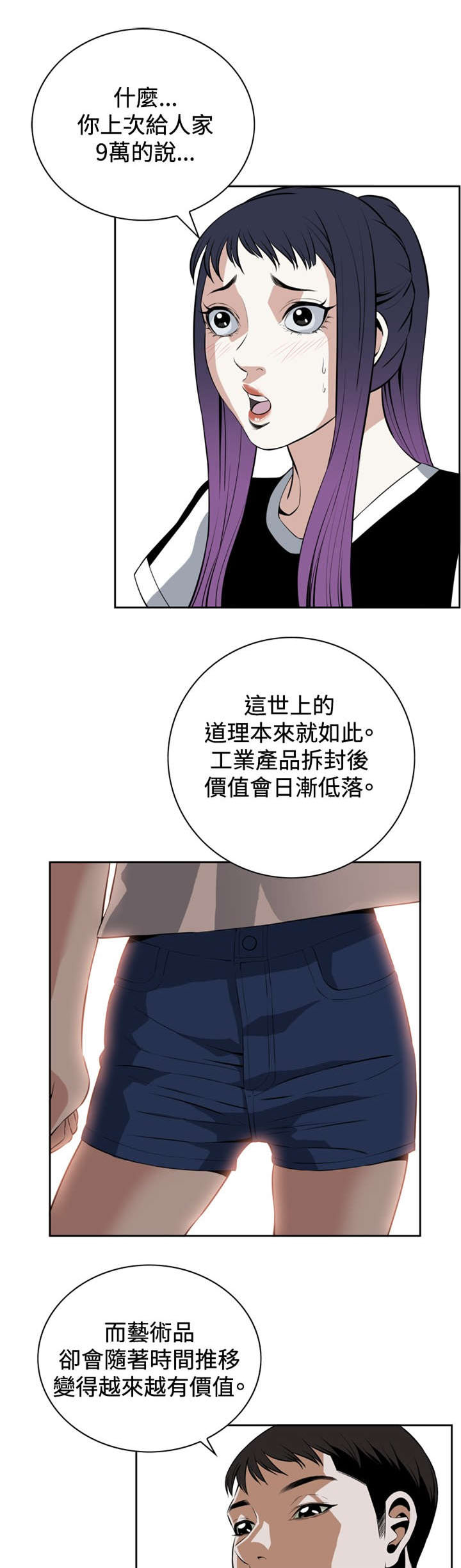 第47章：风波起0