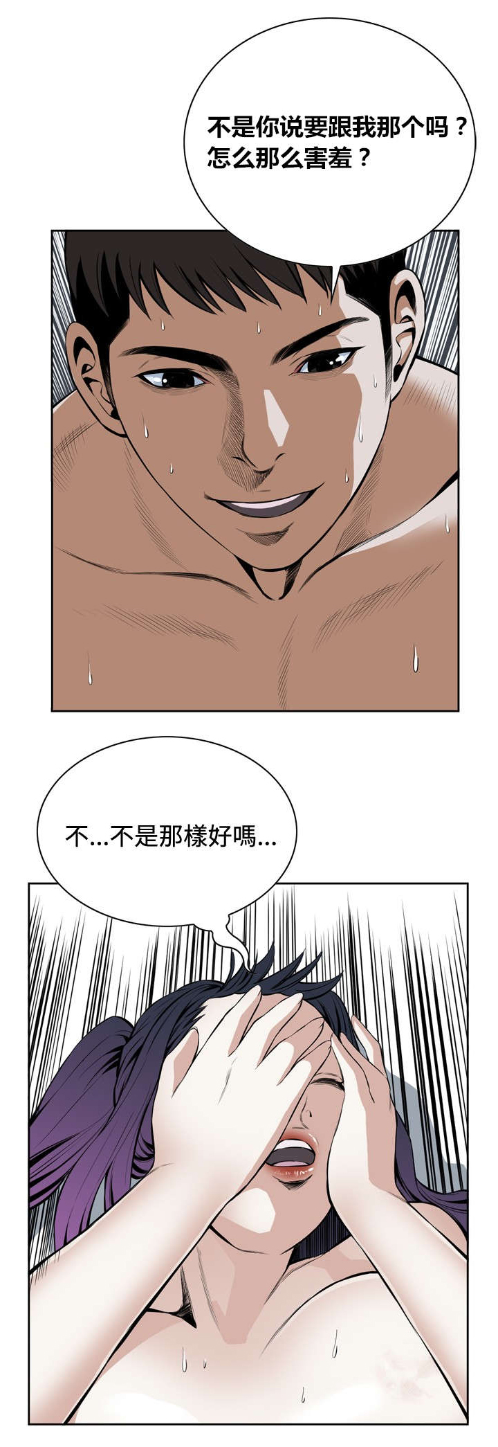 第30章：爱上我1
