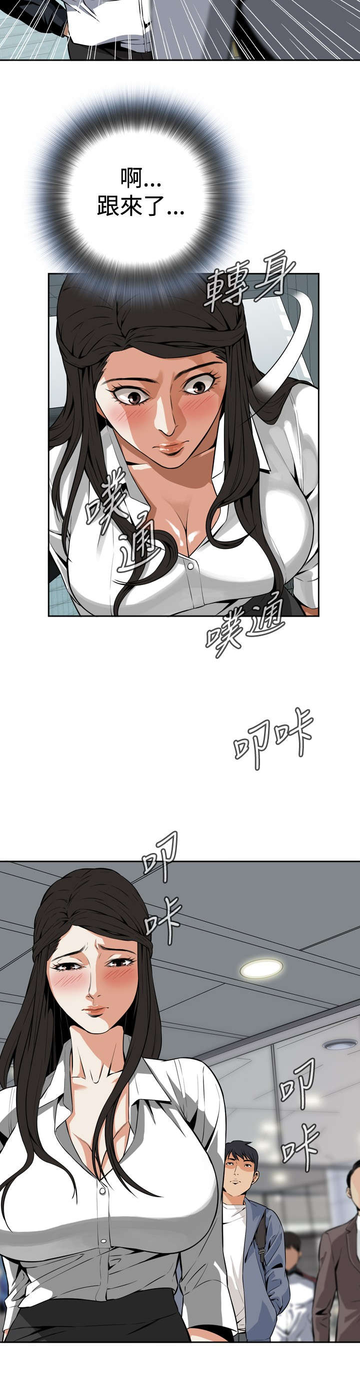 第10章：碰面3