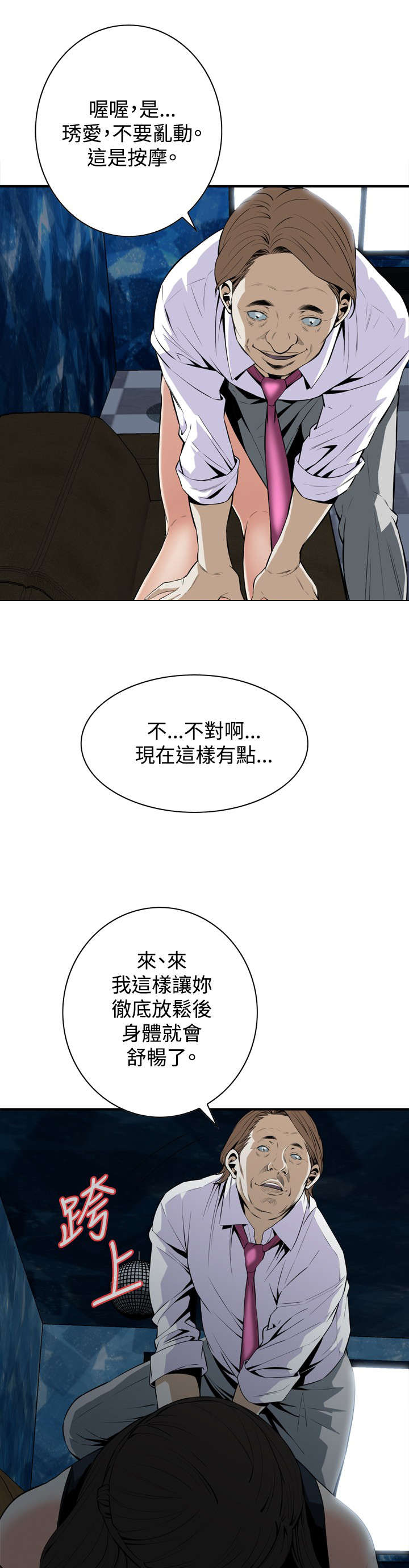 第61章：包厢内（下）1