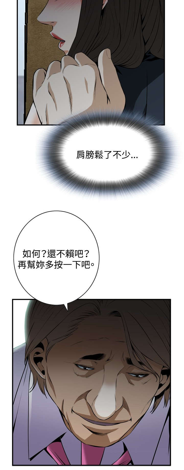 第60章：包厢内（中）2