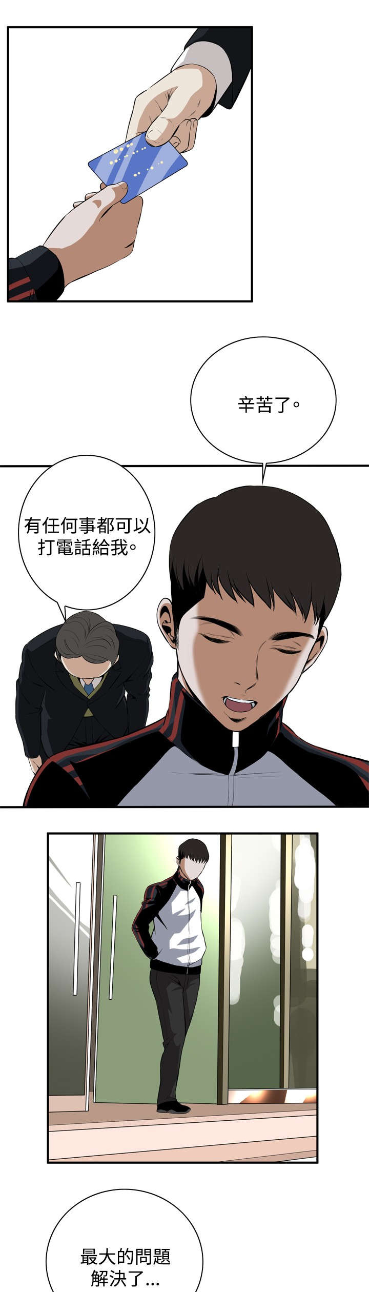 第65章：安慰1