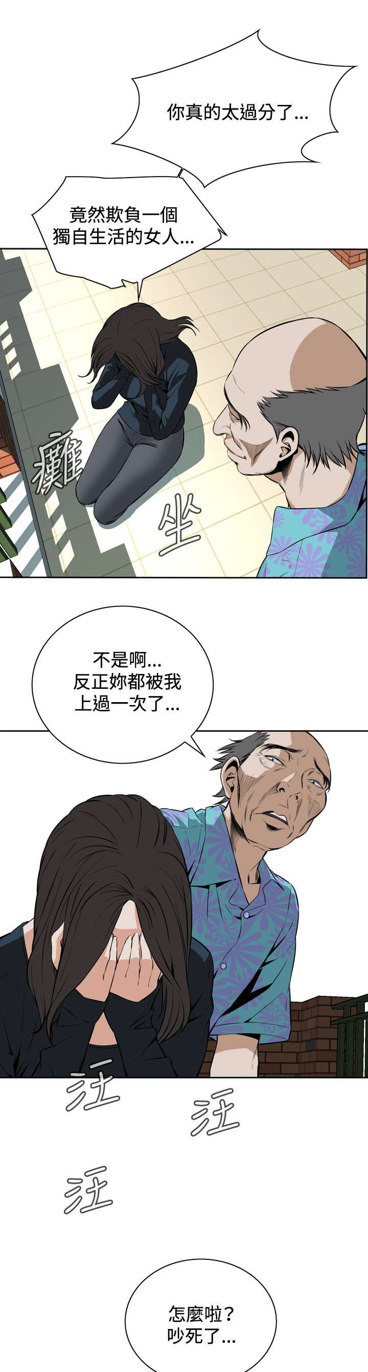 第35章：天台（2）6