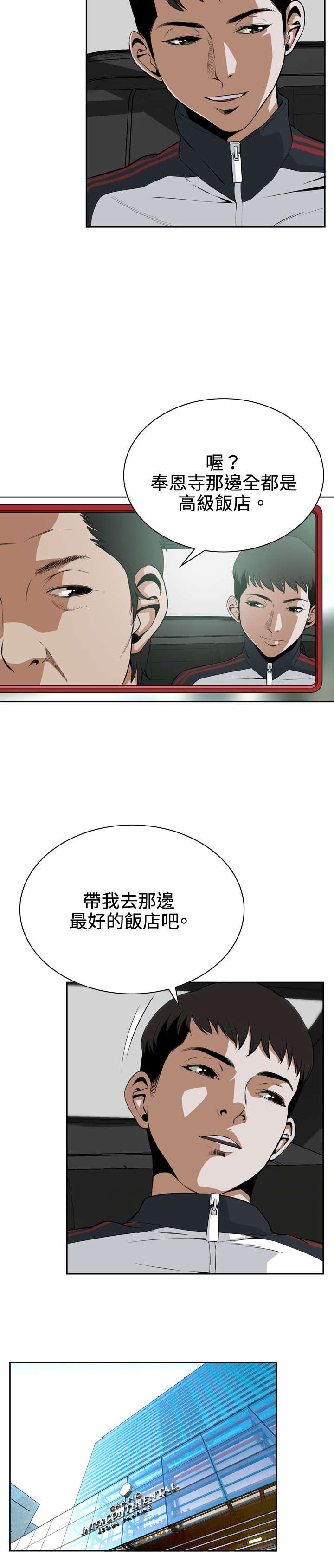 第4章：窥视1