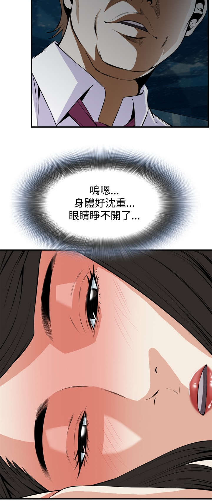 第59章：包厢内（上）11
