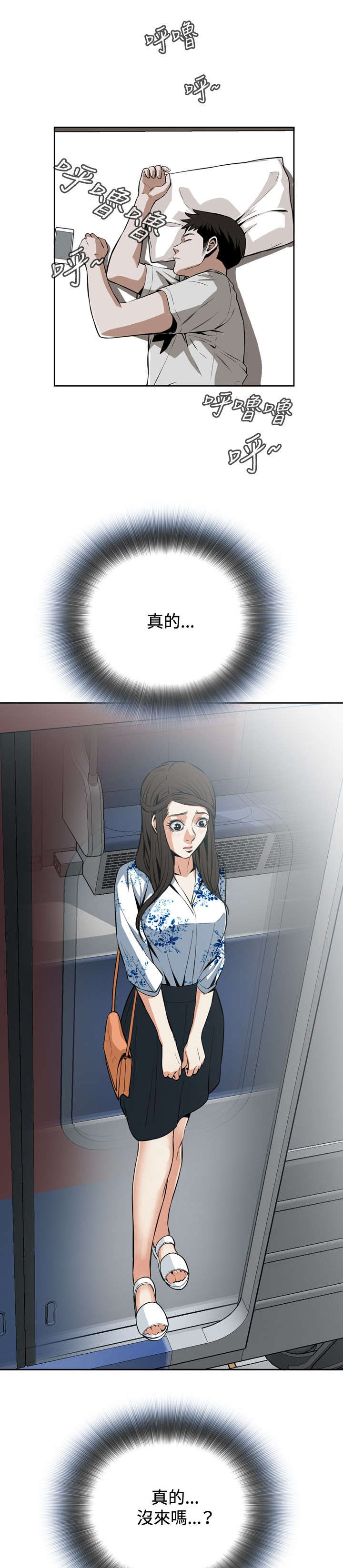 第32章：上级的关心2