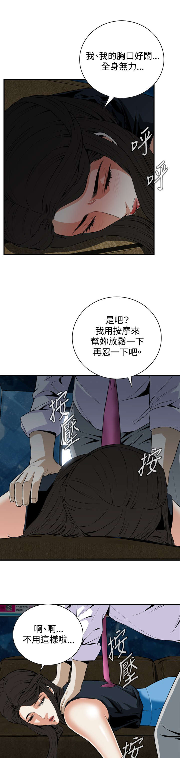 第60章：包厢内（中）0