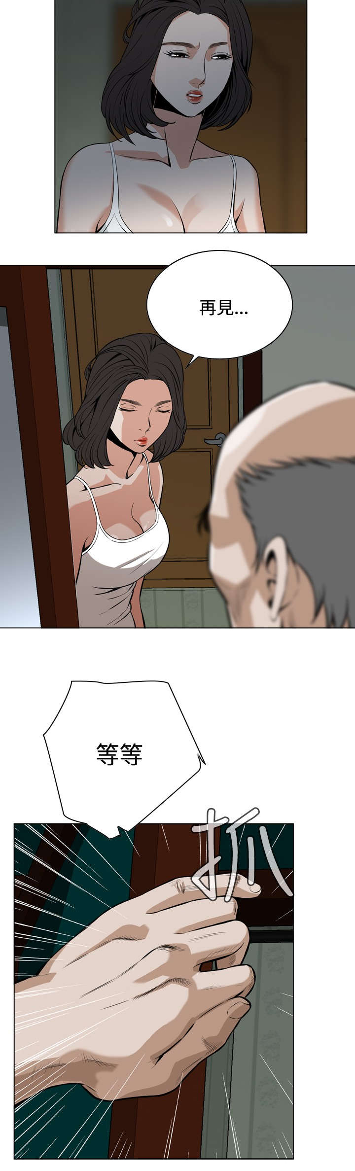 第17章：收租5