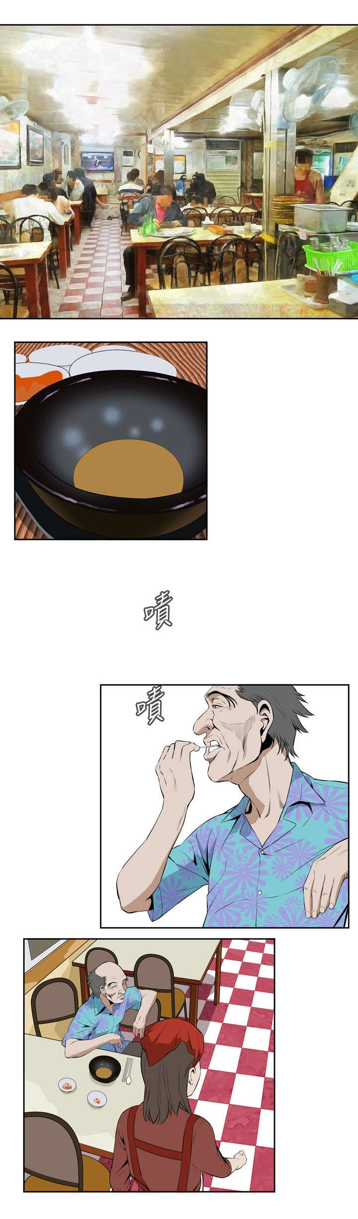 第33章：菜场偶遇9