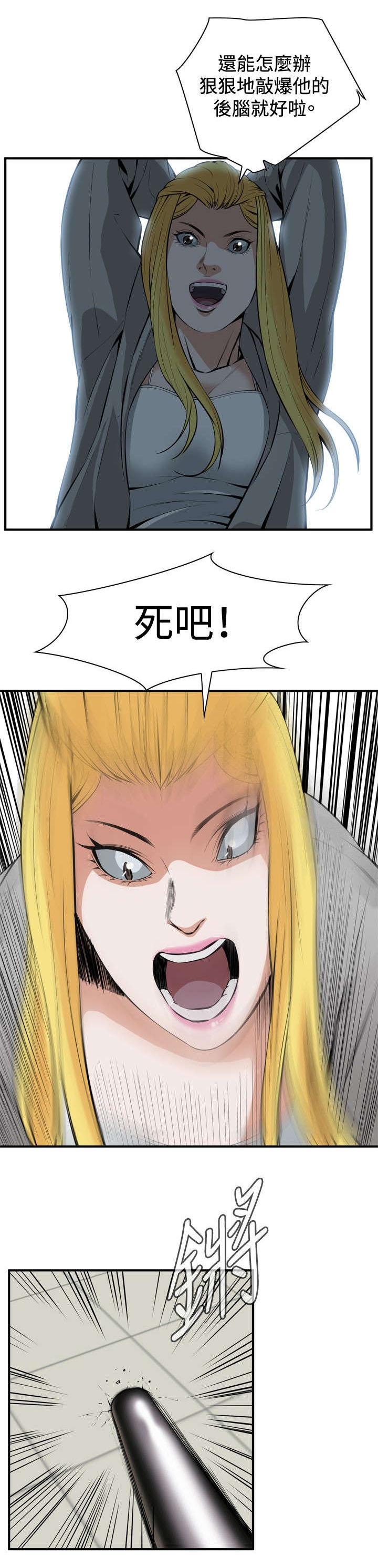 第51章：发财了3