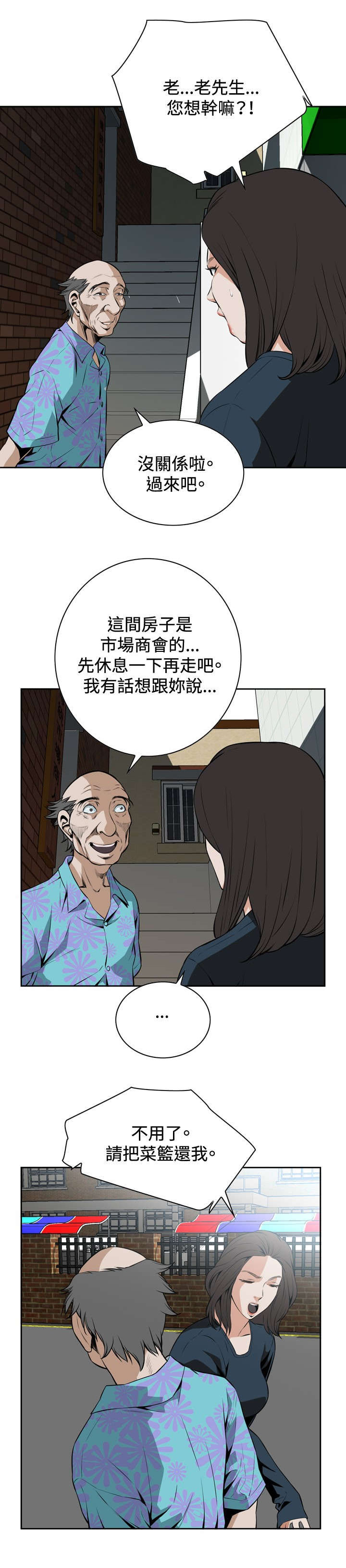 第34章：天台（1）7