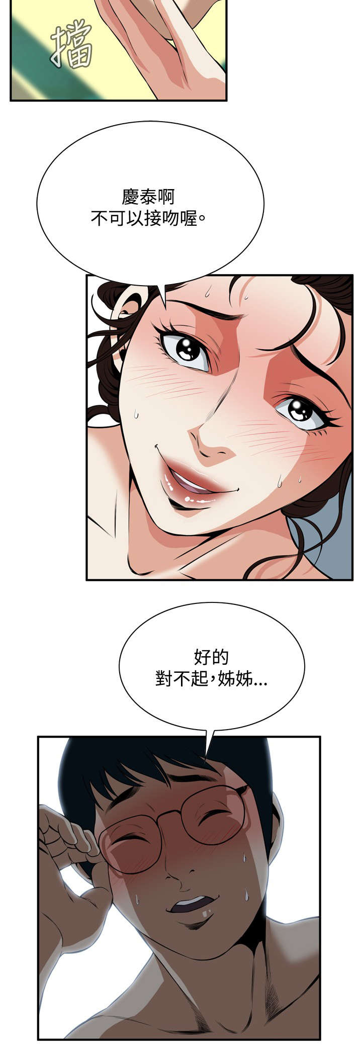 第66章：第一季（完结）3