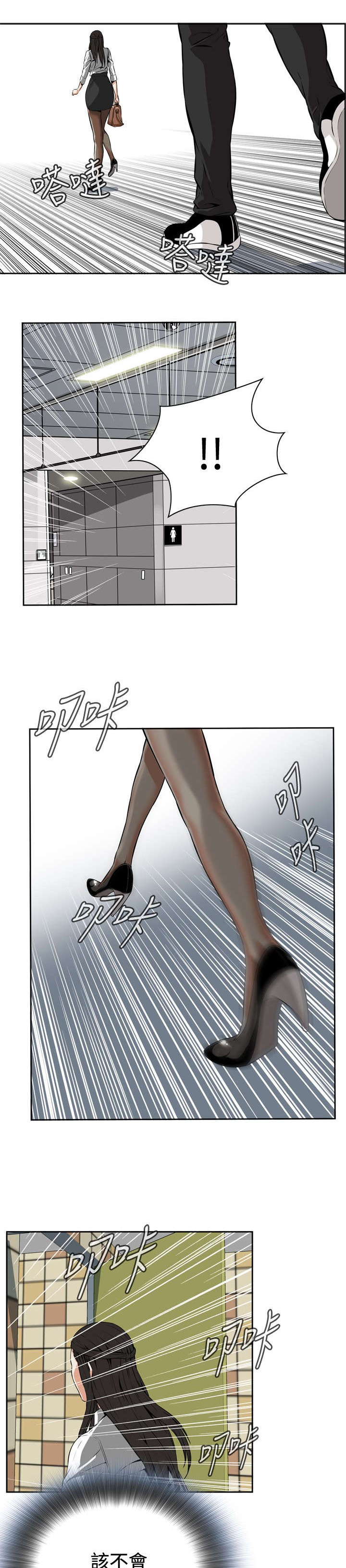 第10章：碰面4