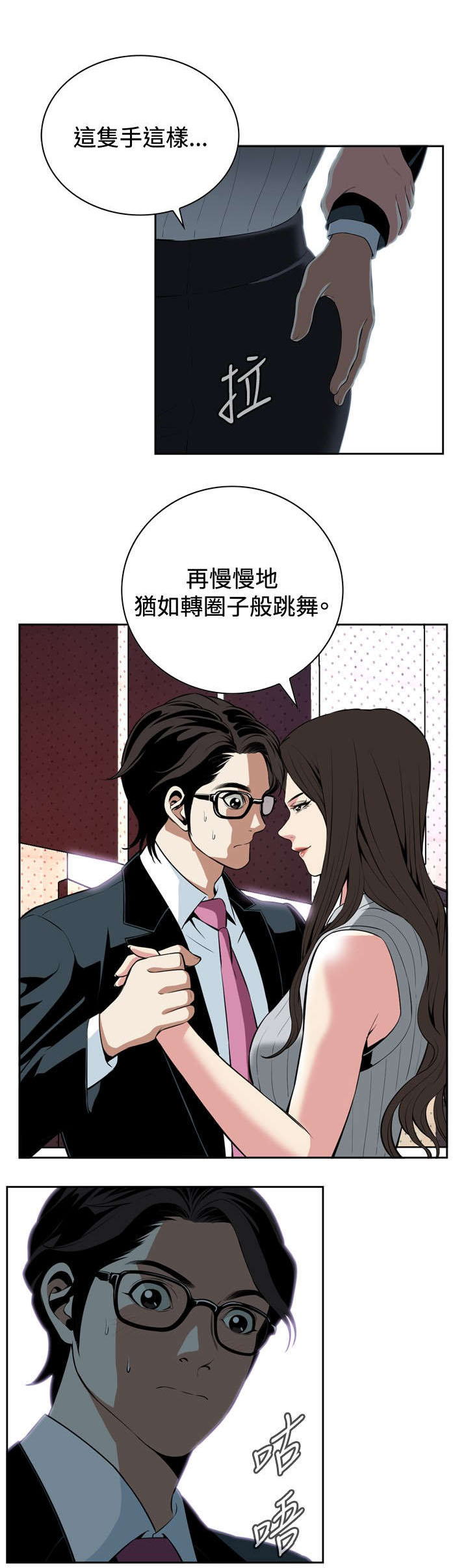 第48章：危在旦夕6