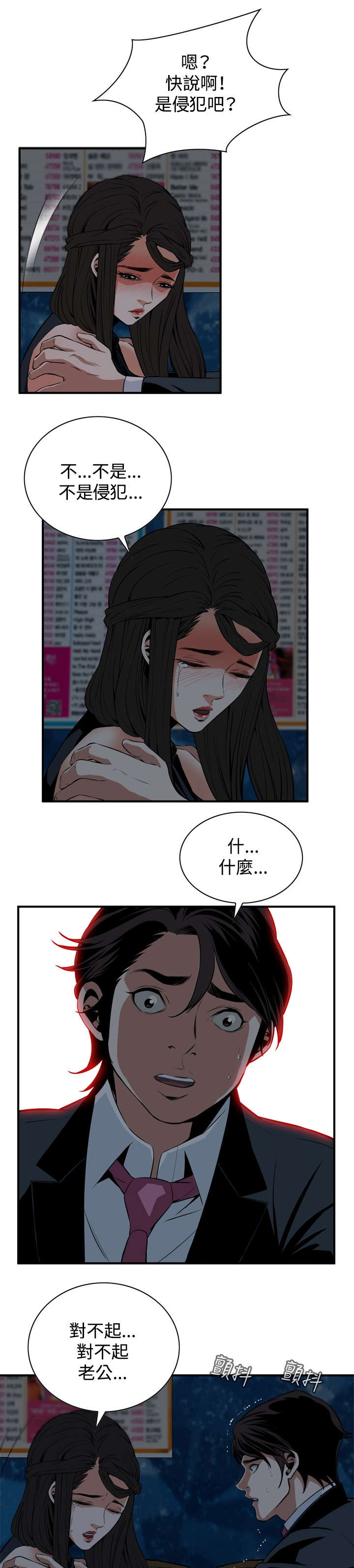 第63章：撞破15