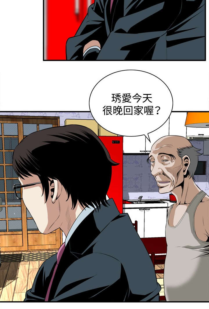 第59章：包厢内（上）8