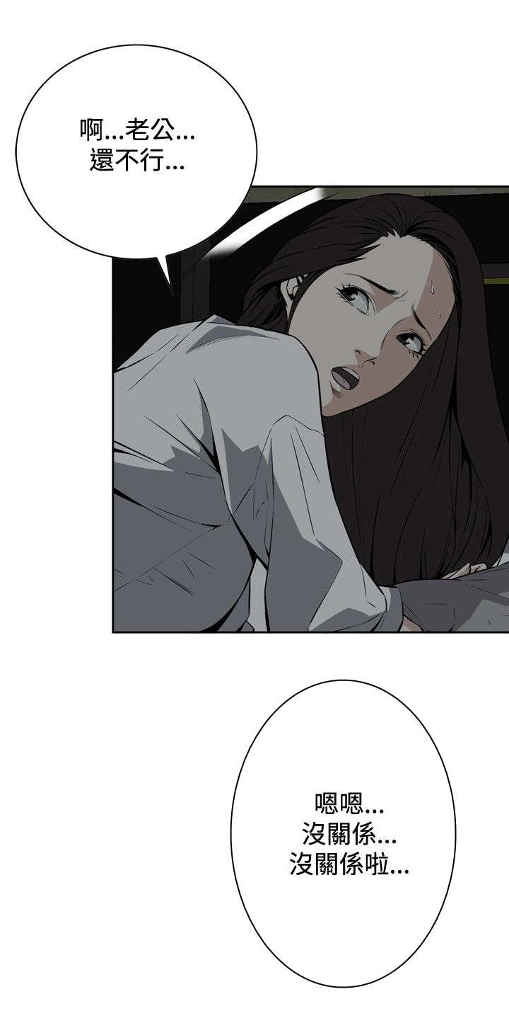 第22章：草草结束4