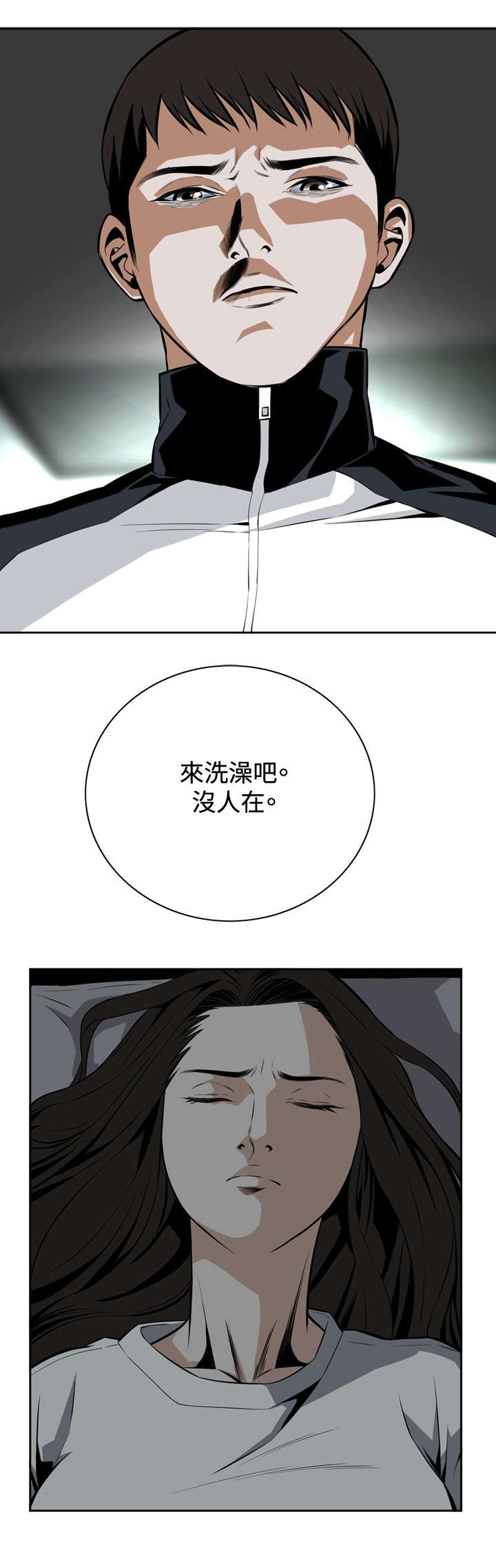 第23章：危机潜伏8