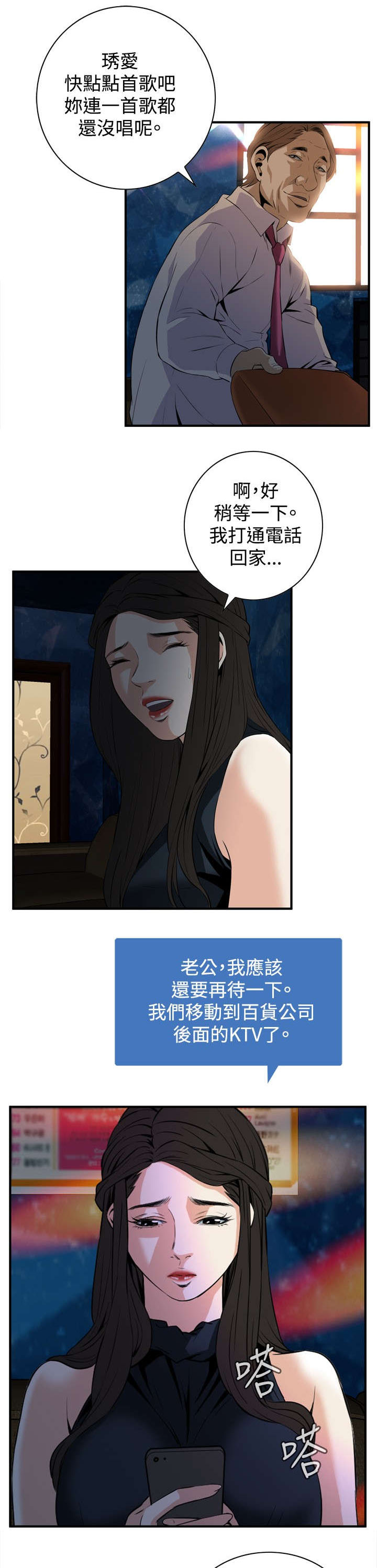 第58章：聚会（下）10