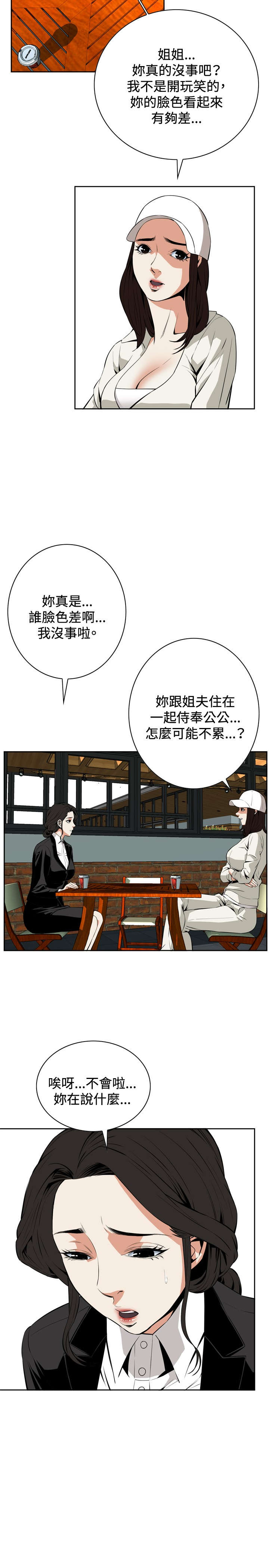 第33章：菜场偶遇6
