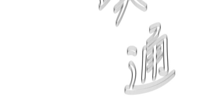 第47章：风波起11