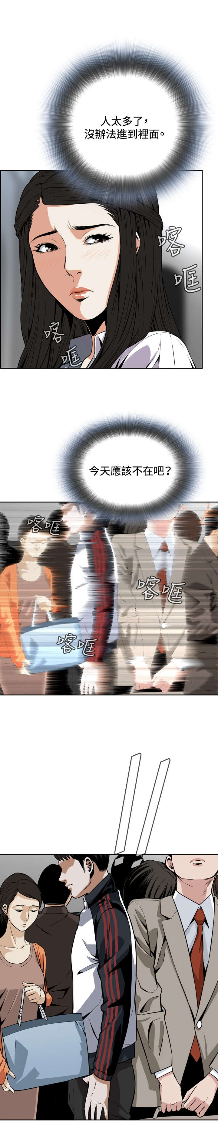 第8章：再次相遇3