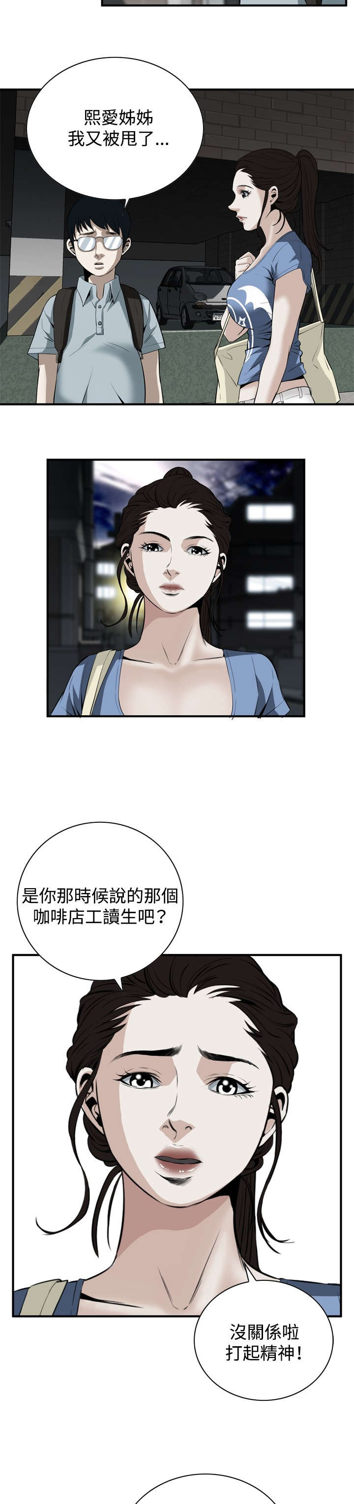 第65章：安慰4