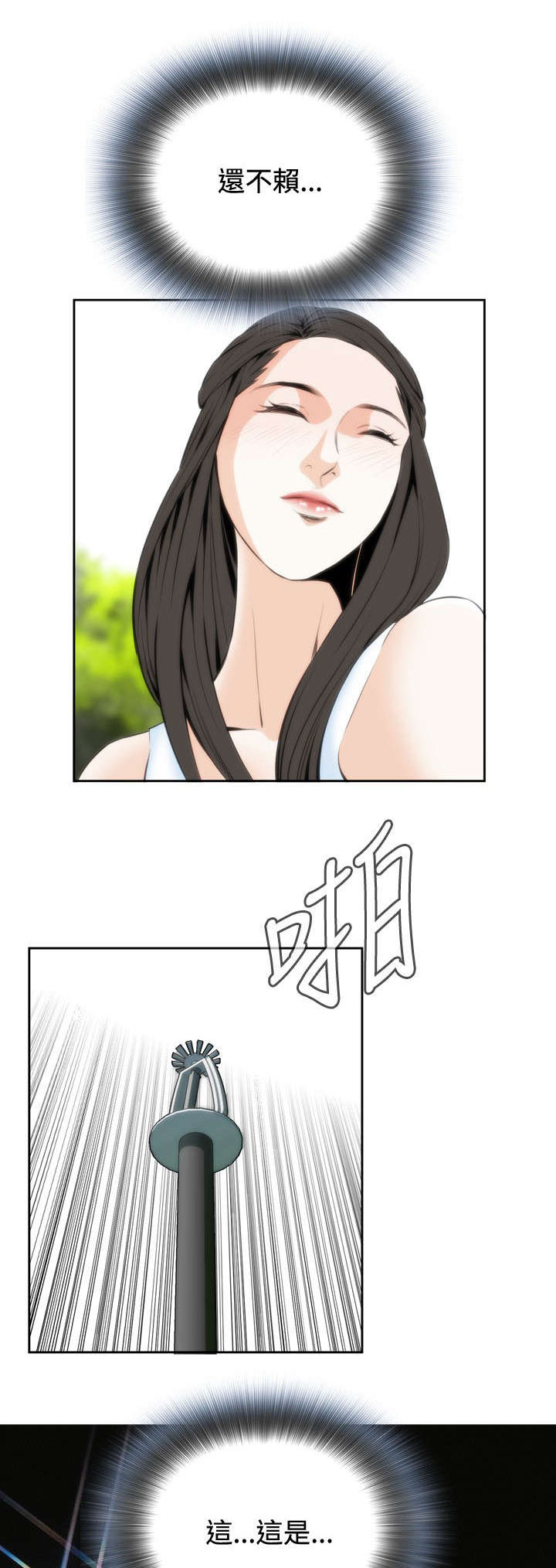 第40章：地铁车厢（2）10