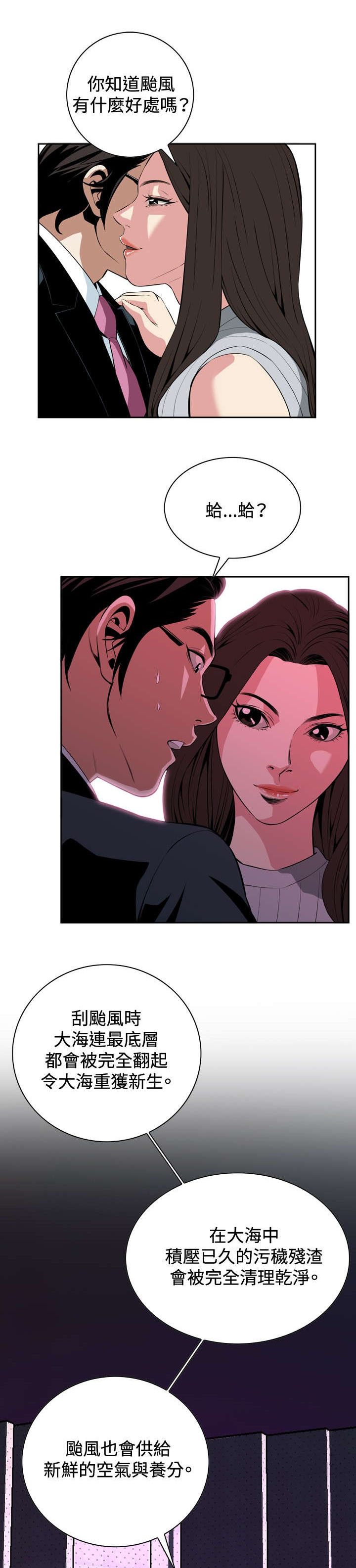 第48章：危在旦夕9