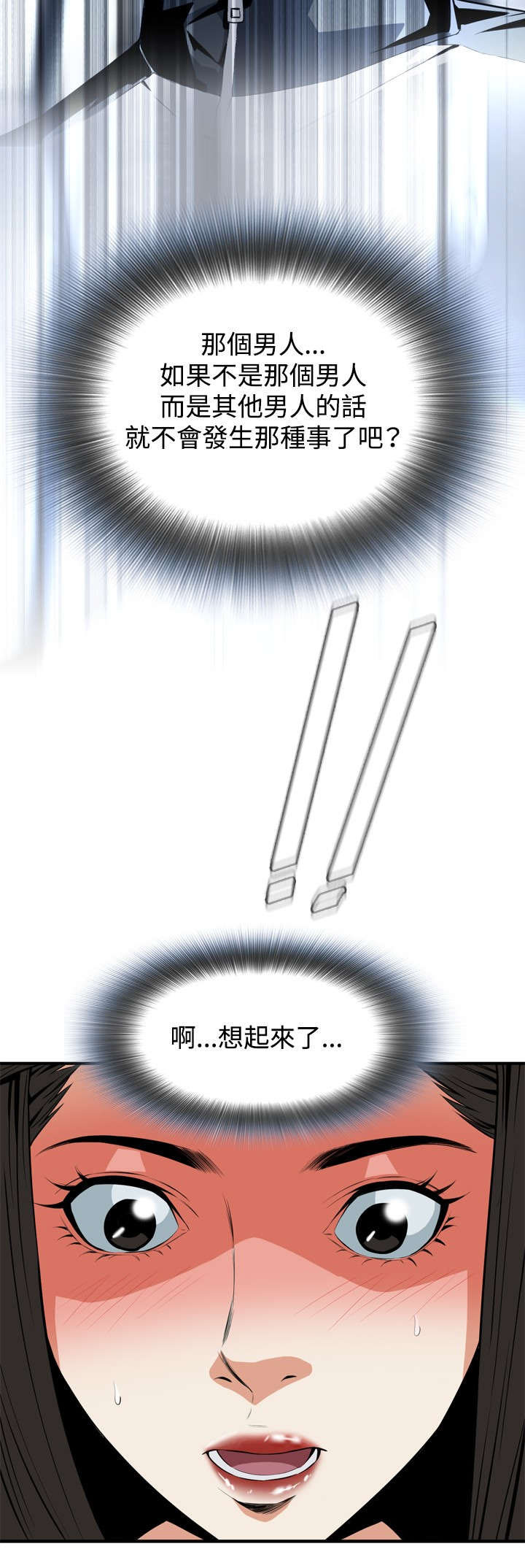 第57章：聚会（中）7