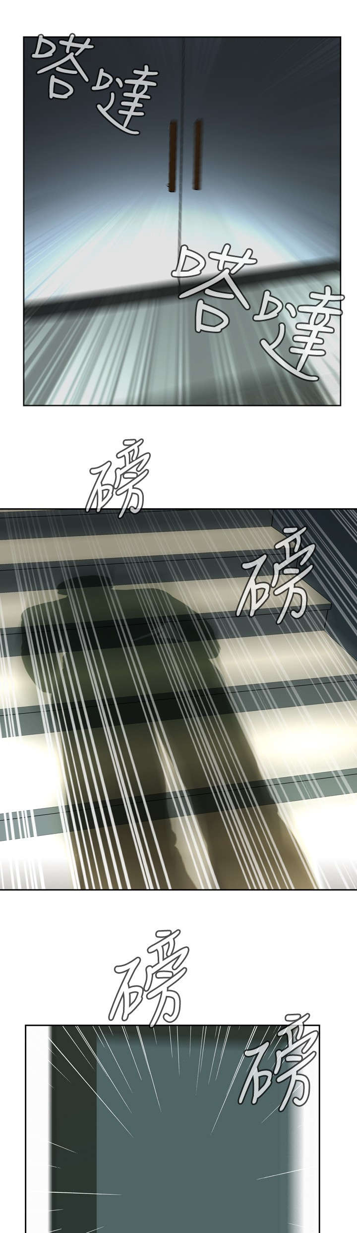 第23章：危机潜伏3