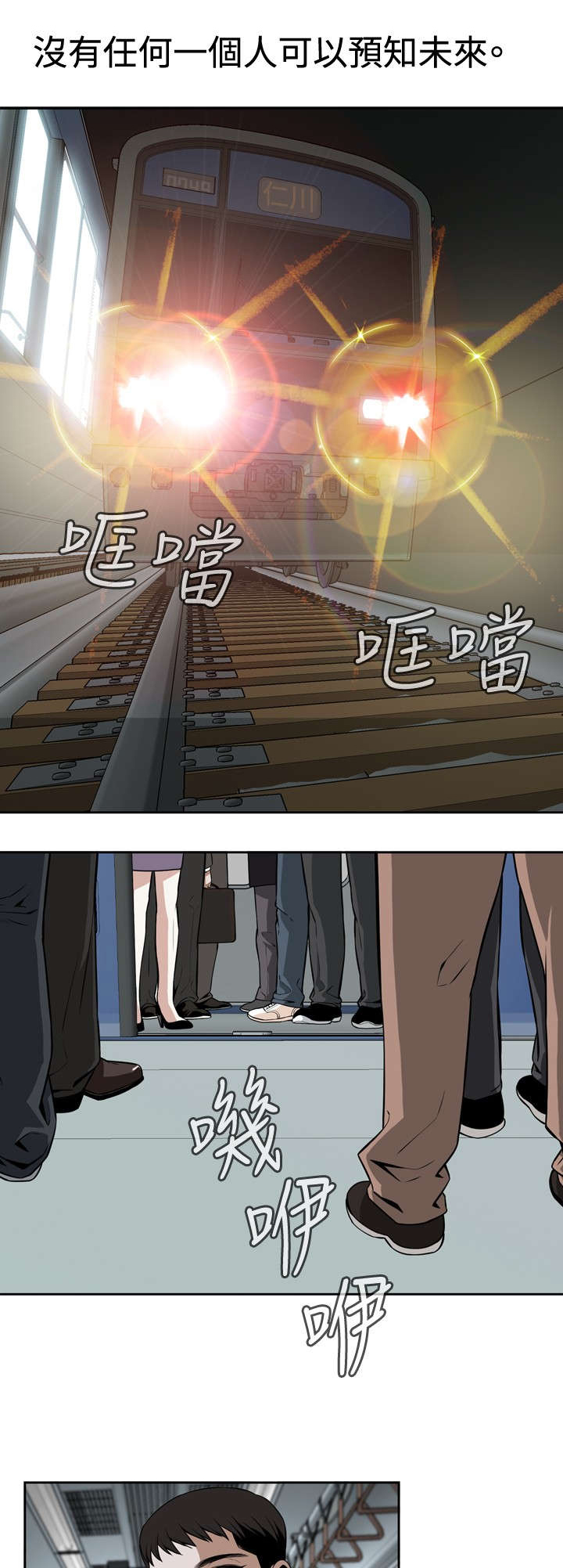 第16章：赌徒心理12